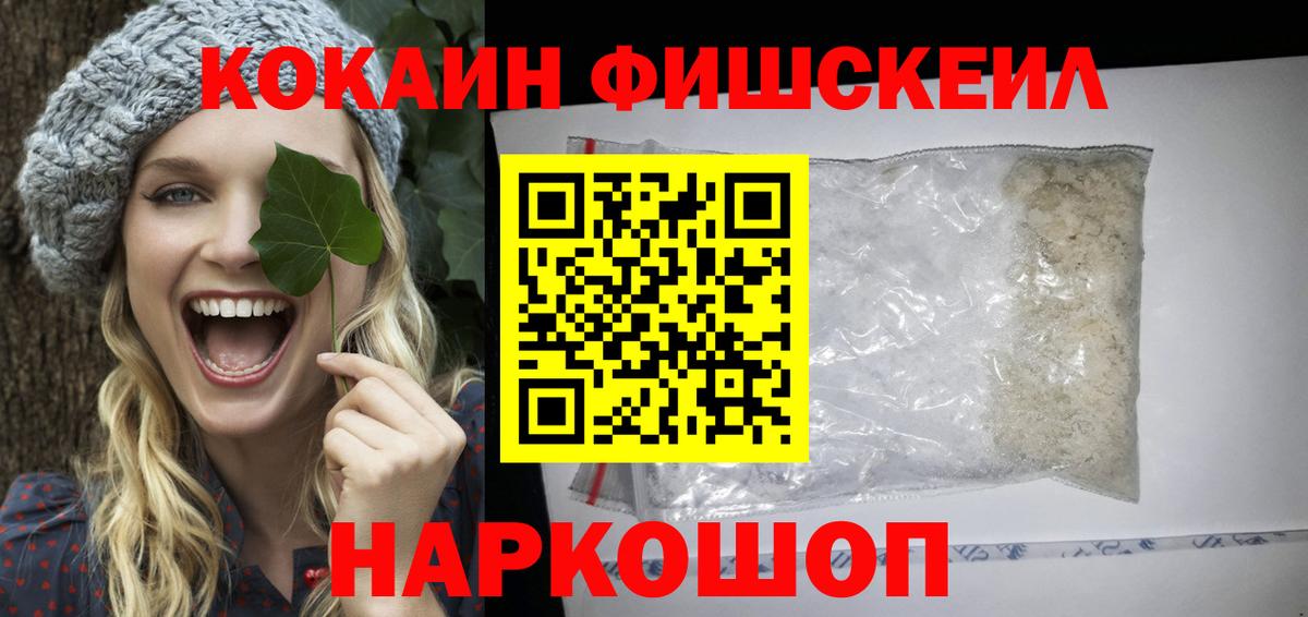 Кокаин 97%  КОКАИН  Ахтубинск  Вход с VPN  Cocaine 97% 