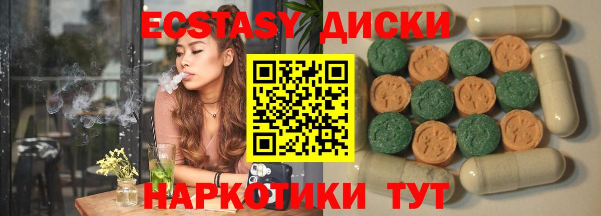 Ecstasy бентли Ахтубинск