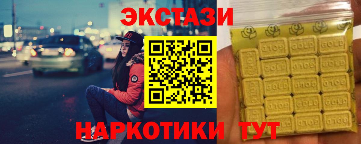 ЭКСТАЗИ  Вход с VPN  Ахтубинск  Ecstasy 280 MDMA 