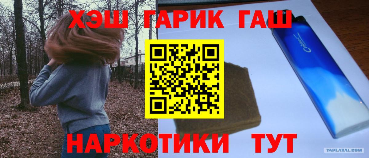 Ахтубинск  Гашиш гарик  ГАШИШ Ice-O-Lator  хочу   Вход с VPN 