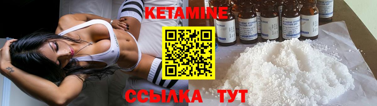 КЕТАМИН ketamine  Вход с VPN  Ахтубинск 
