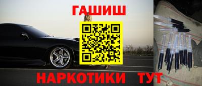 гашишное масло Братск