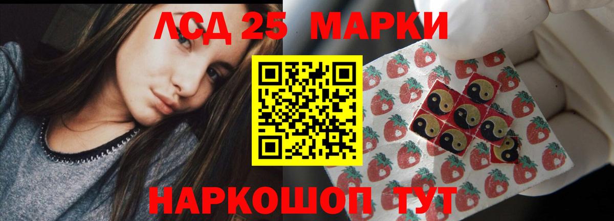 ЛСД экстази ecstasy  Вход с VPN  LSD-25 экстази кислота  Ахтубинск 