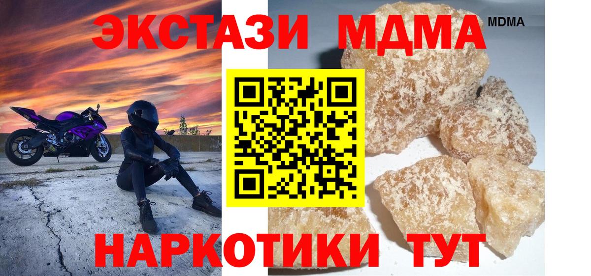 MDMA Molly  Вход с VPN  MDMA VHQ  MDMA  Ахтубинск 