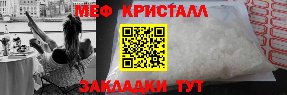 МЕФ 4 MMC  Мефедрон мука  Вход с VPN  МЕФ  МЯУ-МЯУ  Ахтубинск 