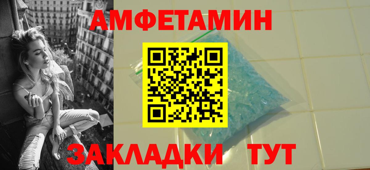 Метамфетамин винт Ахтубинск