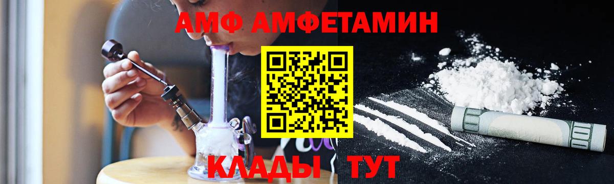 Первитин Methamphetamine  Вход с VPN  Ахтубинск 