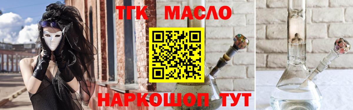 Ахтубинск  ТГК вейп с тгк  Дистиллят ТГК Wax  Вход с VPN 