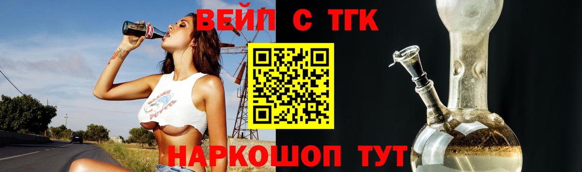 ТГК Wax Ахтубинск