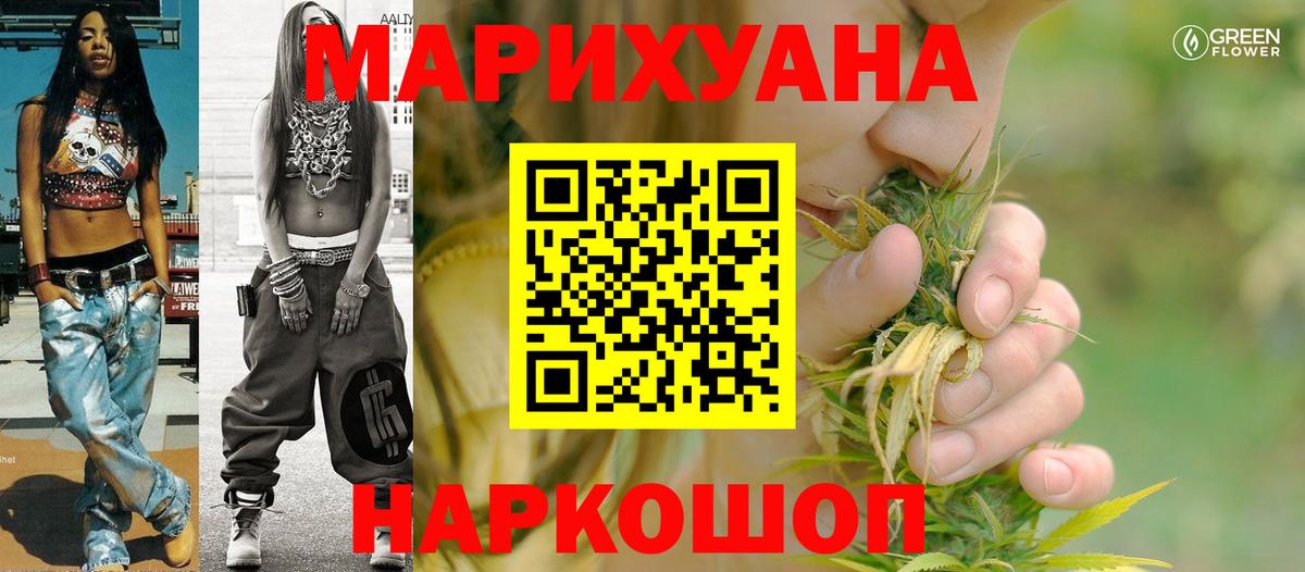 МАРИХУАНА конопля  Бошки марихуана Bruce Banner  Ахтубинск  Конопля конопля  Вход с VPN 